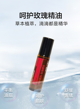 多特瑞呵护玫瑰官网正品香氛舒缓