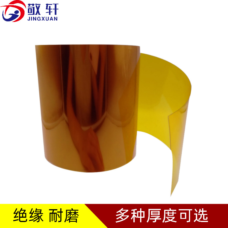 茶色耐高温胶带纯膜不带粘性金手指PI聚酰亚胺薄膜无粘性胶纸双面无胶0.05MM厚无痕不残留可反复使用回流焊 - 图1