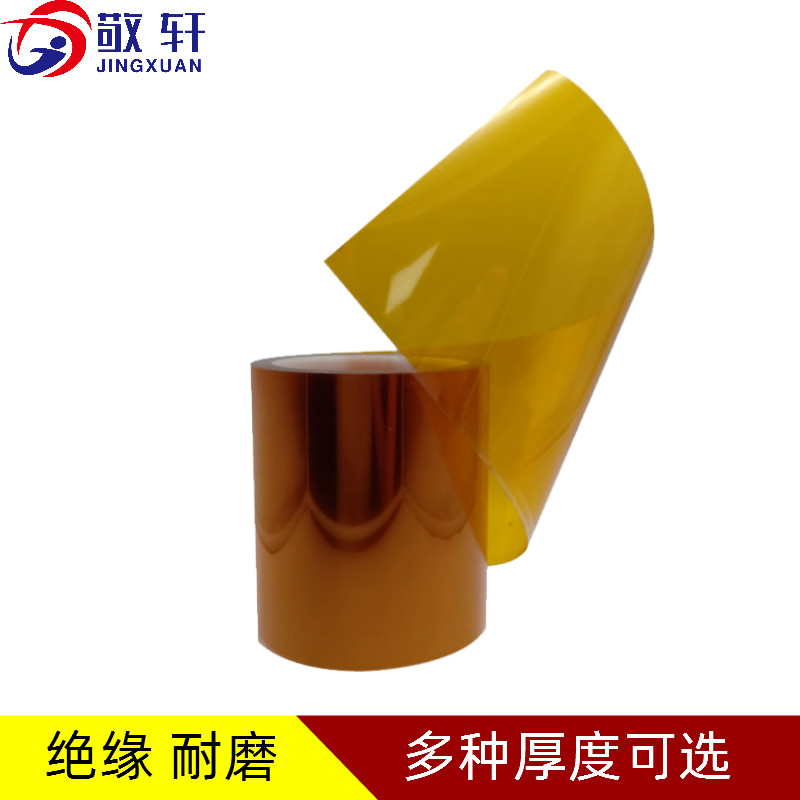茶色耐高温胶带纯膜不带粘性金手指PI聚酰亚胺薄膜无粘性胶纸双面无胶0.05MM厚无痕不残留可反复使用回流焊 - 图2