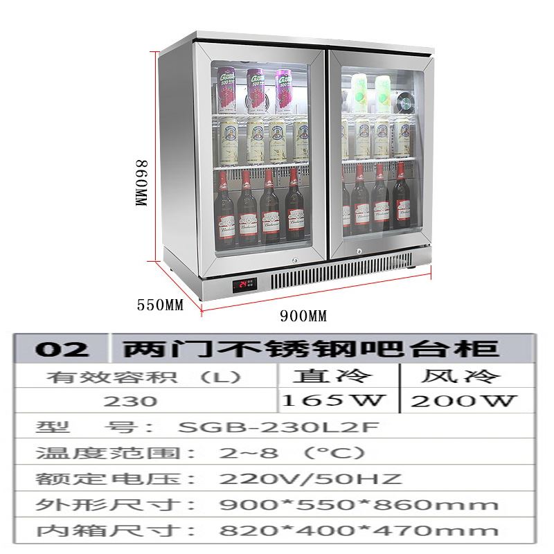 两门不锈钢直冷吧台柜冰柜商用桌上型啤酒饮料风冷冷藏展示冷柜