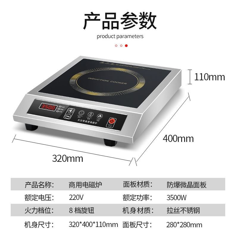 商用电磁炉3500W大功率平面定时家用煲汤爆炒炒炉灶分销厂家 - 图3