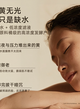 MOSY臻稀高奢黑兰花面膜 黑地衣二裂酵母 焕能淡纹抗皱紧致 100g