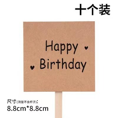 牛皮纸生日快乐插牌网红森系字牌小清新复古蛋糕装饰插件 - 图2