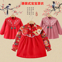 Baby Baiyenu Dress Chinese Wind Baby Hood Clothing Autumn winter Outer wearing children waterproof and anti-dirty apron enclosure