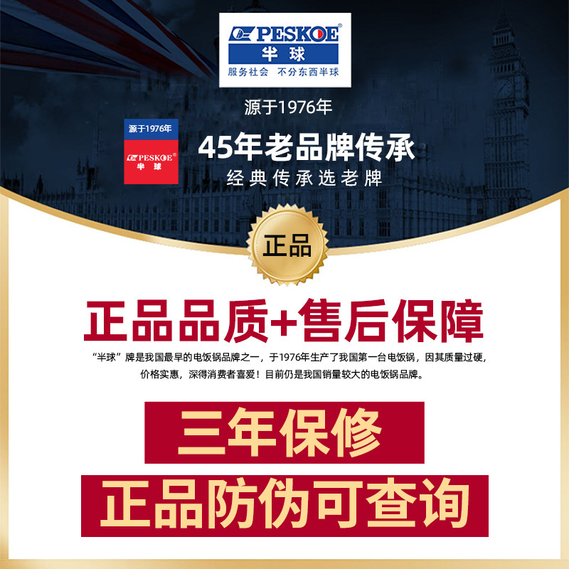 半球家用多功能小型迷你智能电饭锅 贡特电饭煲