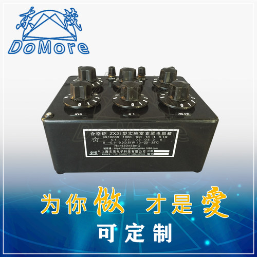20多年老厂 国标电阻箱ZX21/ZX21a/b/c/d/e/f/g直流标准电阻箱 - 图1