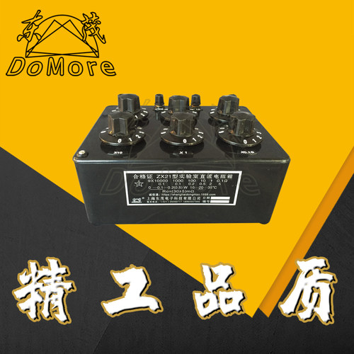 20多年老厂 国标电阻箱ZX21/ZX21a/b/c/d/e/f/g直流标准电阻箱 - 图0