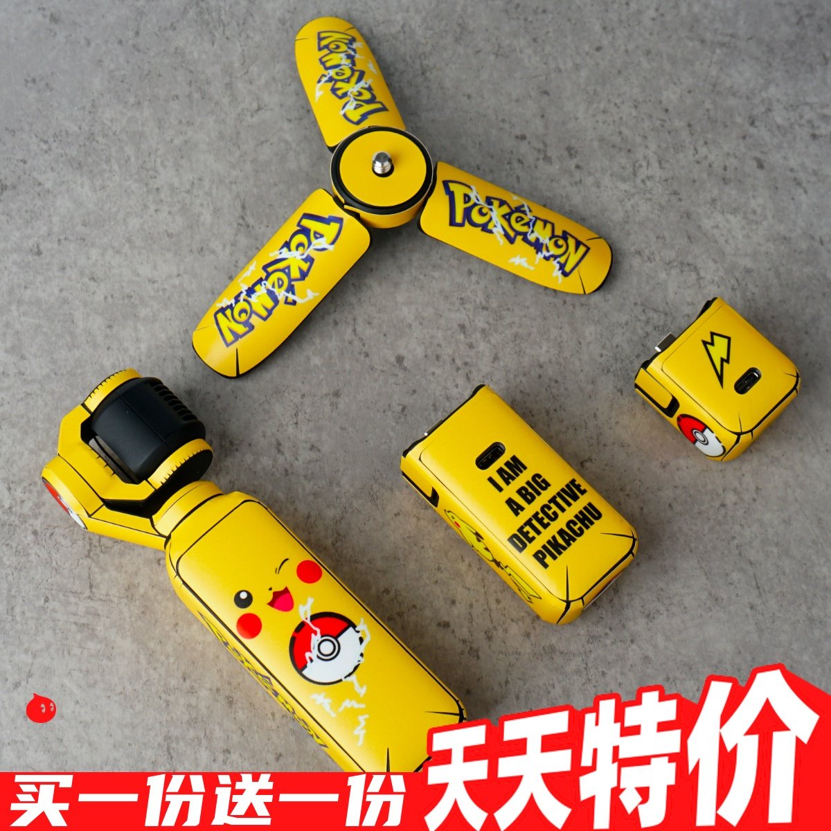 适用大疆pocket3贴纸 卡通磨砂 防刮花保护膜 贴膜 保护壳 保护套,淘宝优惠券,粉丝福利购,淘宝优惠卷