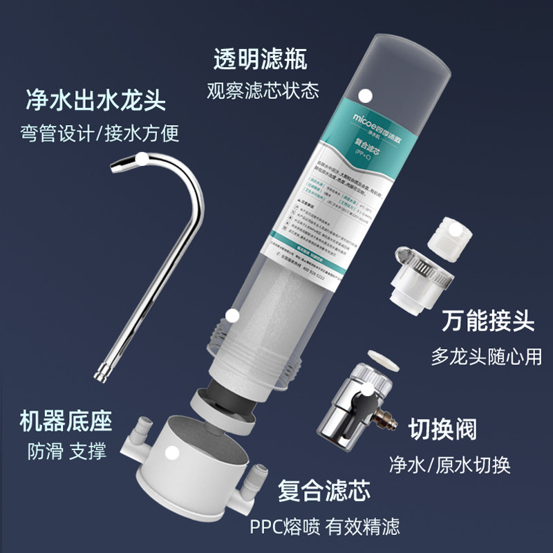 四季沐歌水龙头自来水厨房净水器 四季沐歌水滤康净水器