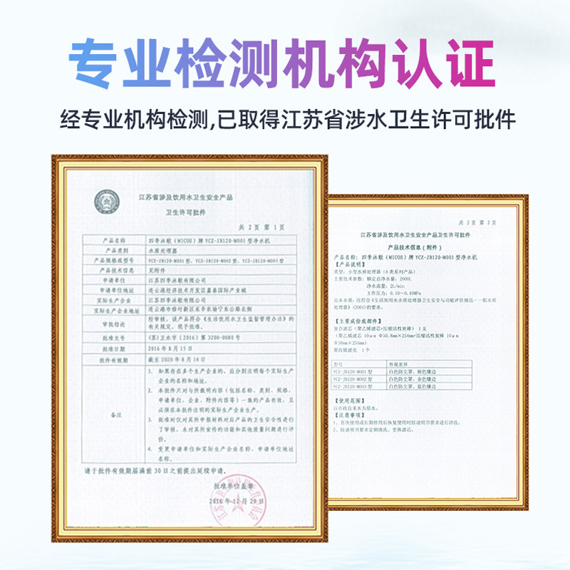 四季沐歌水龙头自来水厨房净水器 四季沐歌水滤康净水器
