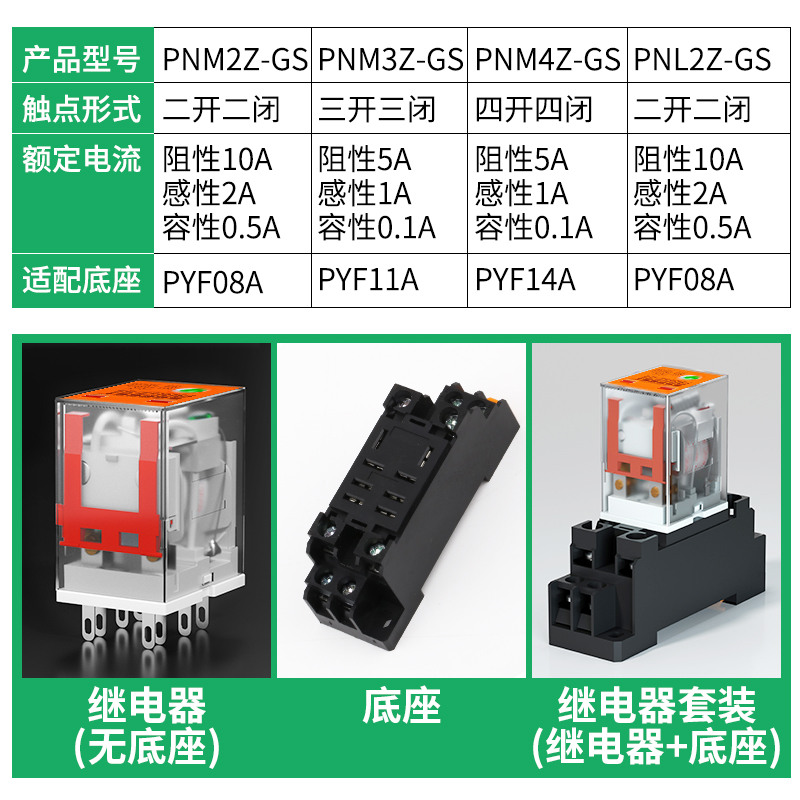 小型中间继电器220v交流12v24v直流hh52p 54P电磁继电器8脚14脚-图2