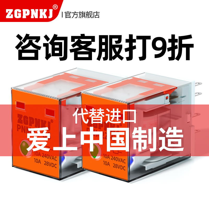 小型中间继电器220v交流12v24v直流hh52p 54P电磁继电器8脚14脚 - 图0