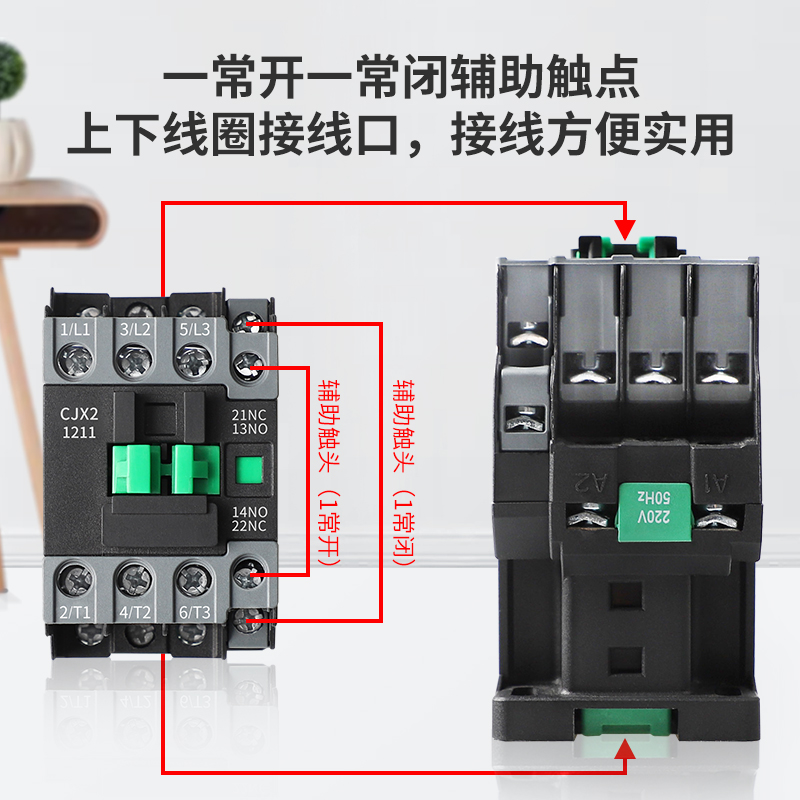 单相银点交流接触器220V单相CJX2-1210 1810 0910铜线圈 三相380V - 图1