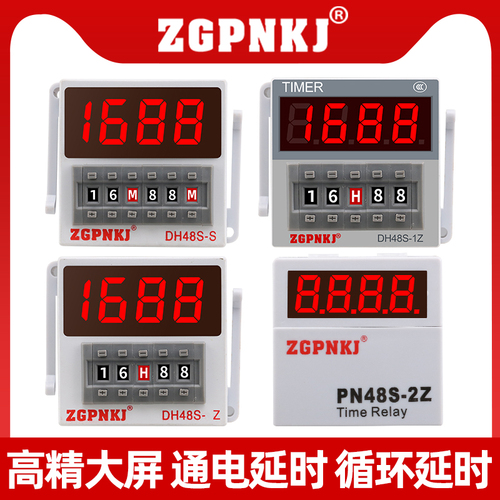 数显双循环时间继电器220V延时继电器DH48S-S2Z时间控制器380V24V