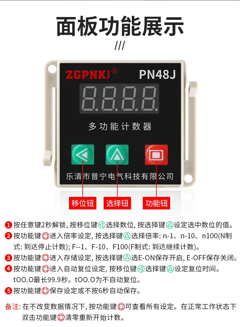 DH48J-8预置式数显电子计数器继电器8脚触点计数带输出控制220V24 - 图3