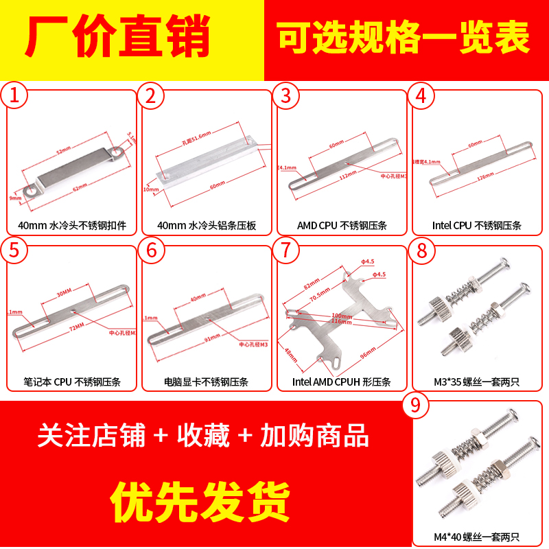水冷扣具intel AMD通用支架夹具液冷水板固定夹电脑CPU不锈钢扣具 - 图3