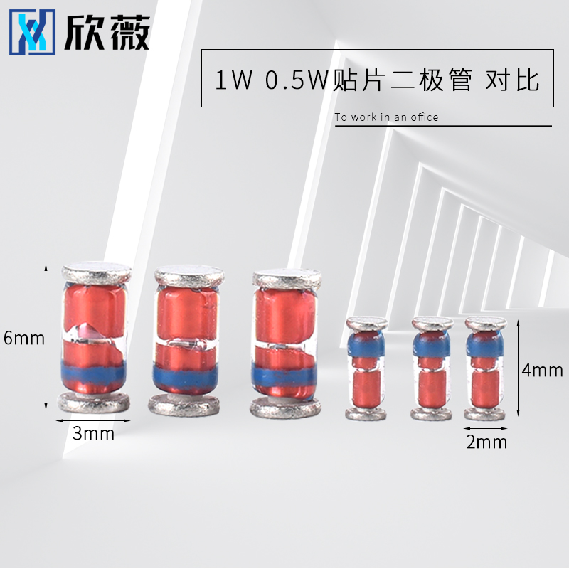 。0.5W 1/2W稳压管1W二极管1N4735 1N4735A直插L34贴片ZMM 6V2 6.-图2