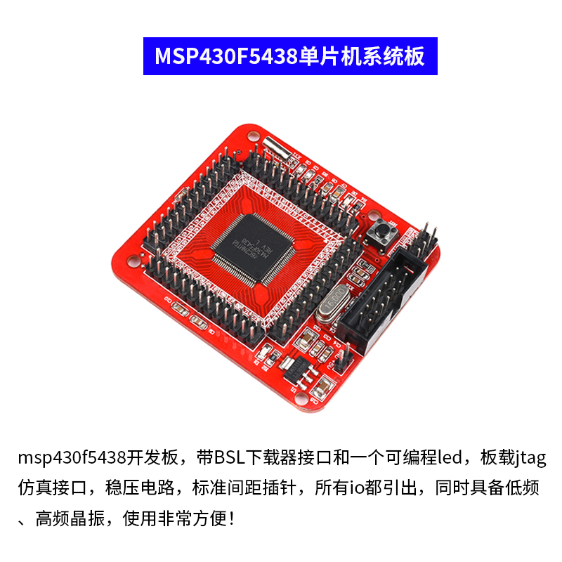 MSP430F149单片机最小系统板 核心板 F5438开发板 USB BSL下载器 - 图2