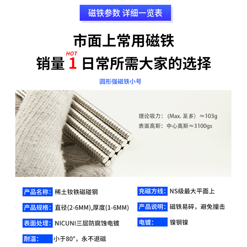 欣薇磁铁强磁吸铁器强力高强度钕磁钢小磁石贴片吸铁石圆形小磁铁-图1