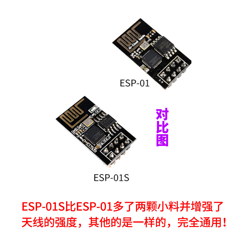 ESP8266串口WIFI模块无线01S/M 07 12E/F/S 32-A1S WROOM物联网-图0