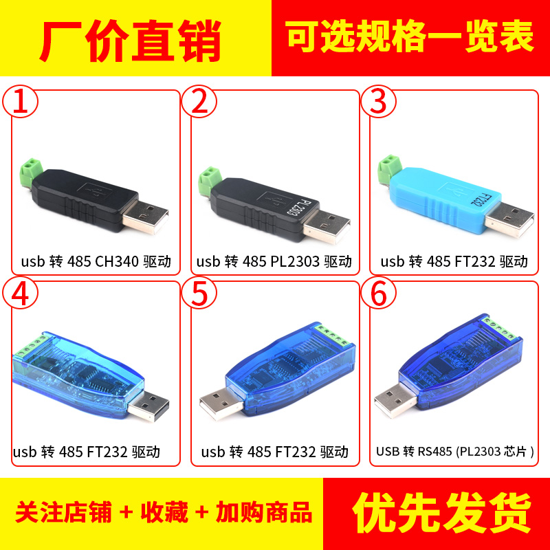 USB转485转换器 USB TO RS485 CH340 PL2303 FT232RL转RS485模块-图3