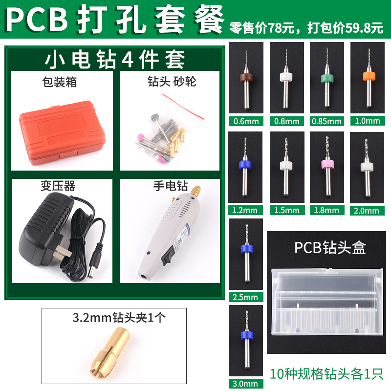 环保蚀刻剂蓝/绿色腐蚀剂 PCB专用蚀刻粉覆铜板用-图2