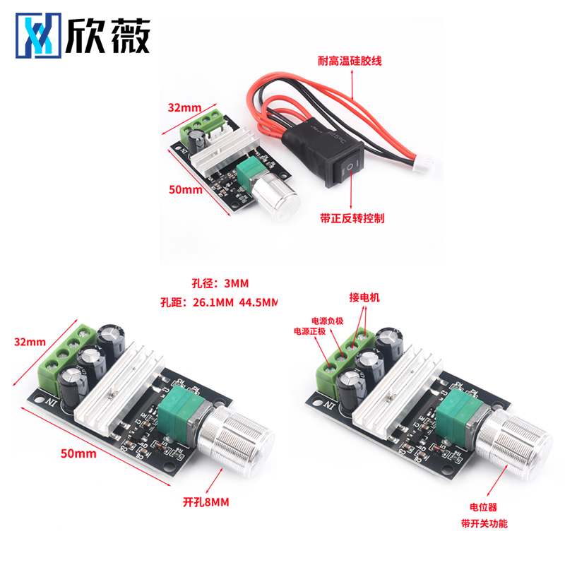 PWM直流电机调速器6V12V24V28V 3A调速开关 带正反转 带开关功能