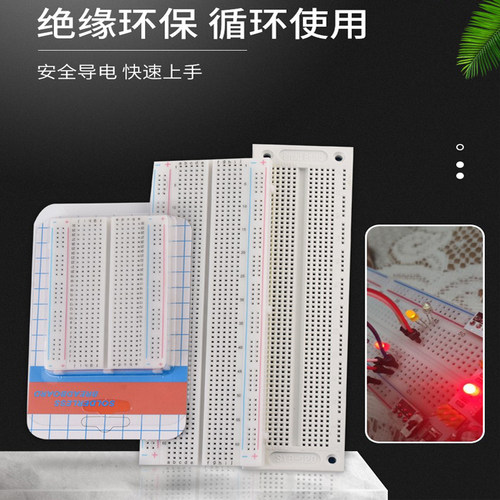 面包板400/830孔实验套件线电源MB-102电路板SYB500洞洞实验MINI - 图2