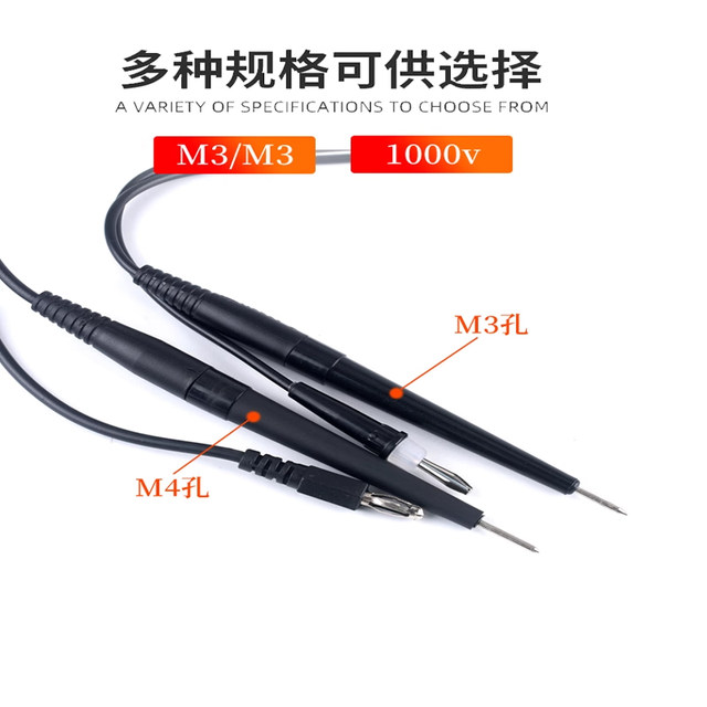 General multimeter pen M3/M4 hole 1000V10A