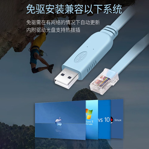 USB转console调试线usb转rj45笔记本电脑H3C路由器工业交换机串口 - 图3
