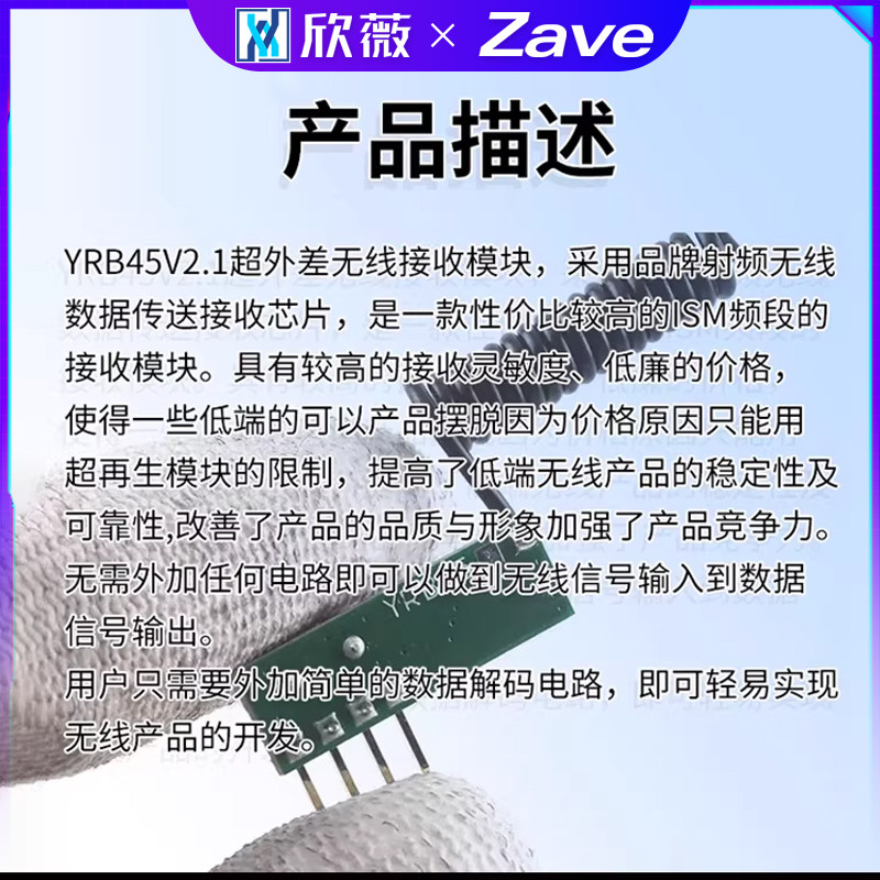 433m无线模块超外差模块遥控器发射接收模块315远程控制智能开关,淘宝优惠券,粉丝福利购,淘宝优惠卷