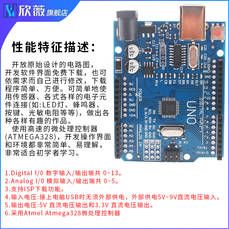 UNO R3开发板套件 兼容arduino 主板ATmega328P改进版单片机 nano - 图1