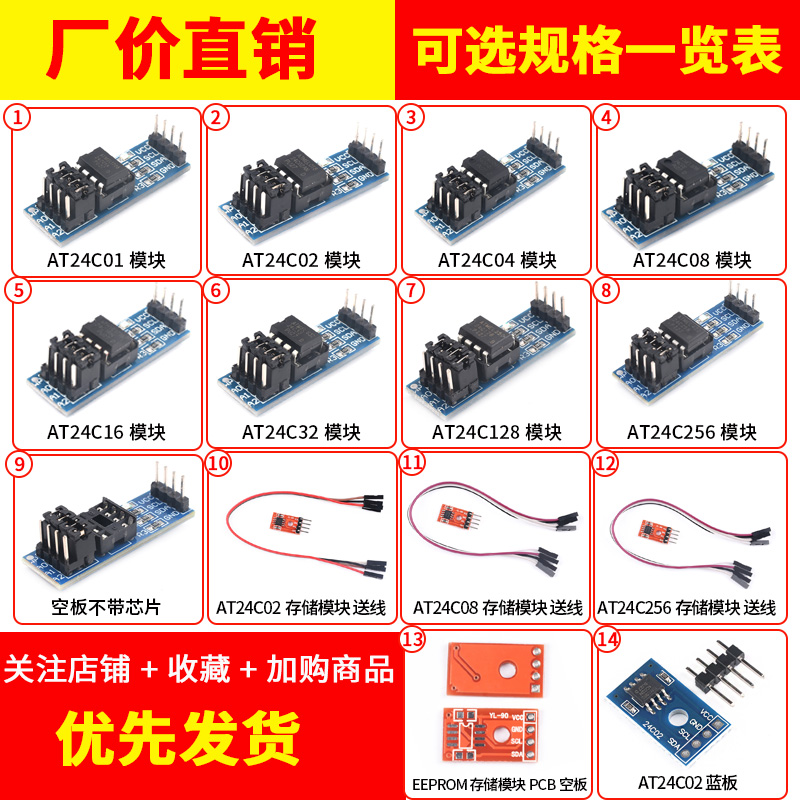 EEPROM存储模块I2C接口AT24C01/02/04/08/16/32/64/128/256可选 - 图3