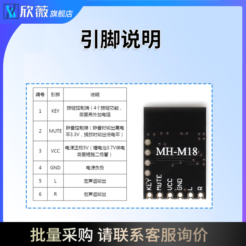 MH-M18蓝牙音频接收器模块 简板贴片版 DIY无损车载音箱电路板4.2,淘宝优惠券,粉丝福利购,淘宝优惠卷