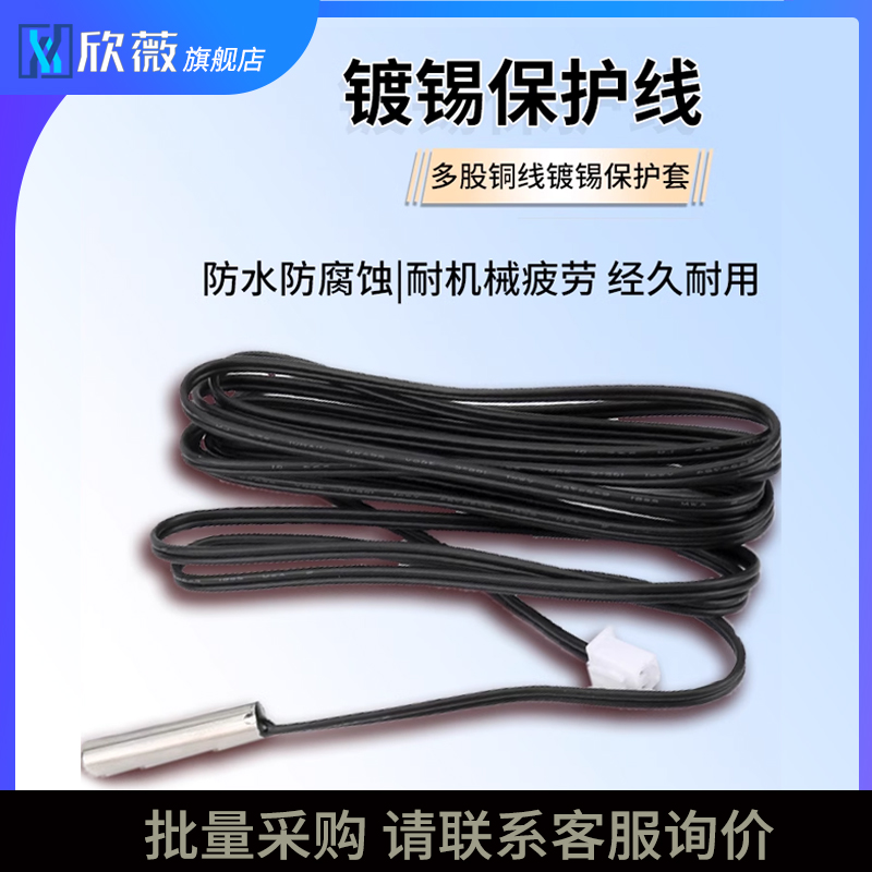 NTC热敏电阻1%5K10K15K50K100K B3950 3470 3435空调冰箱温度探头 - 图2