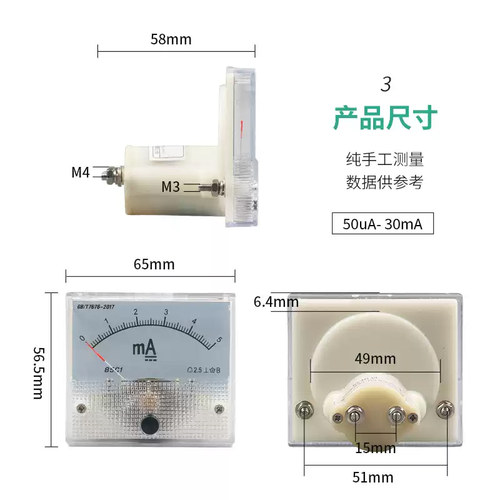 85C1型指针式直流电流表1/2/3/5/10A/20/30A/500mA/100uA机械表头 - 图2