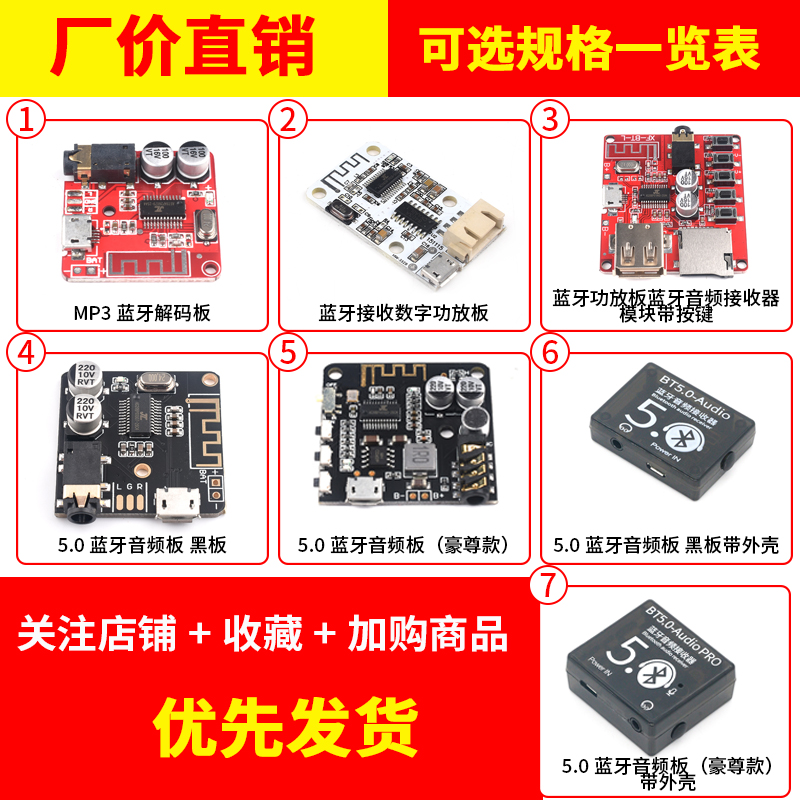 蓝牙模块5.0解码板MP3无损车载音箱音响功放板改装diy音频接收4.1 - 图3