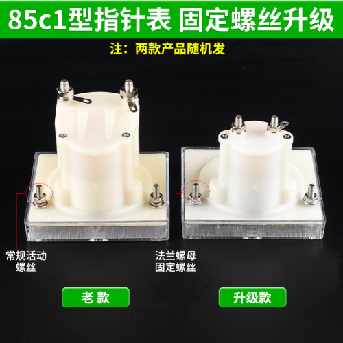 电压表头85L17型交流指针式 30v 50v 300v 450v  85C1模拟机械型 - 图0