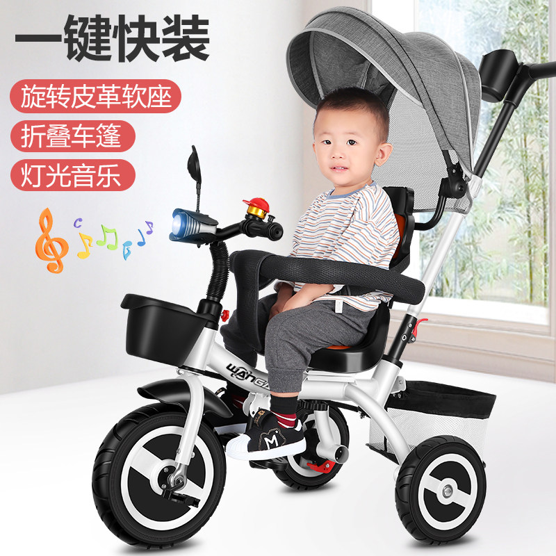  壹阖怡玩具三轮车