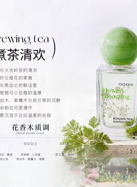 奥迪丝百花争艳干花持久香水