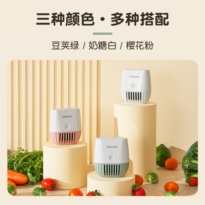 DAEWO/大宇mini无线果蔬清洗机除农残细菌洗菜机食材全自动净化器