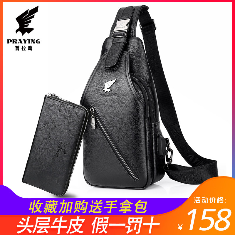 普拉鹰男士胸包2019新款单肩斜挎包 普拉鹰男士包袋
