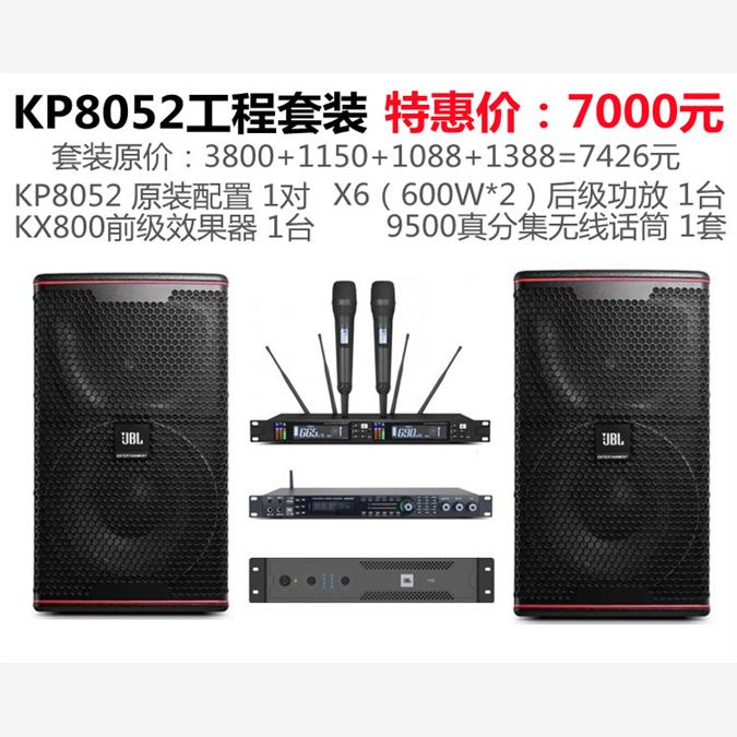 JBL KP052音箱KP8052单10寸12寸15寸专业音响套装家庭KTV影院会议 - 图1