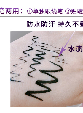 可粘睫毛无磁石不晕染持久胶水笔