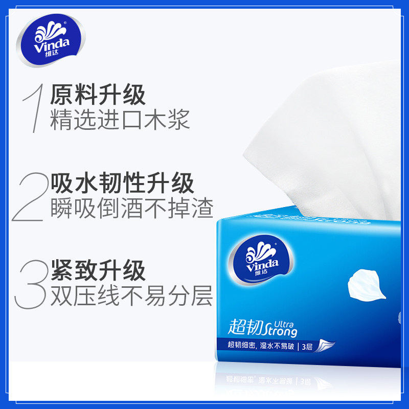 维达整箱家用实惠装餐巾纸卫生纸 敬云阁家居抽纸