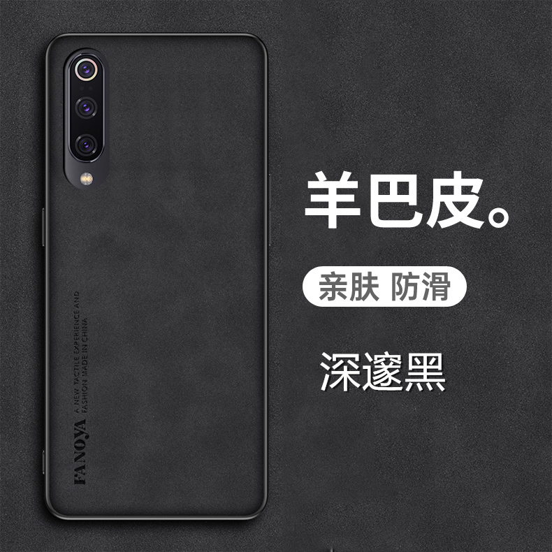 小米9手机壳mi9se羊巴皮保护套小米9pro5g版全包mi9防摔por磨砂9p防手汗透明尊享限量ml九男女m9es新款5g简约 - 图1