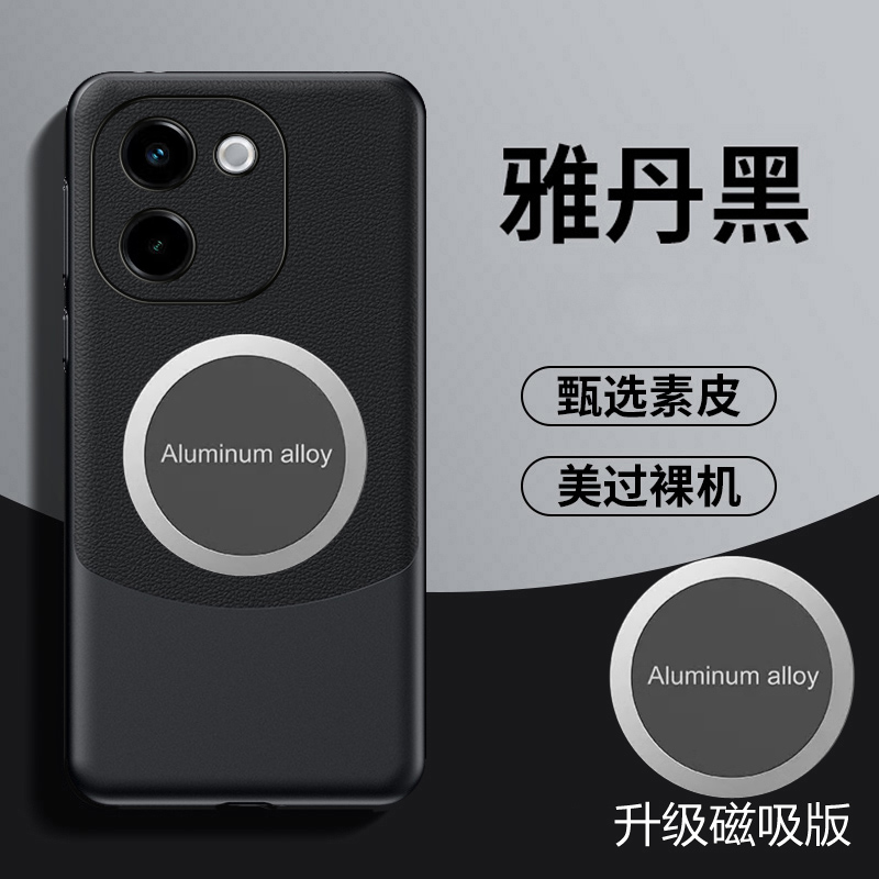 适用于vivoy200手机壳VIVO Y2OO磁吸保护套5G镜头全包防摔V2343A素皮viovy防指纹voviy拼色viviy新款vovoy二