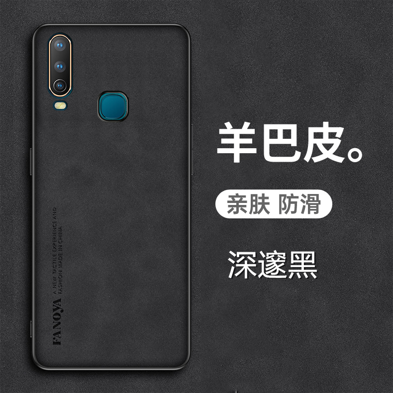 vivou3x手机壳vivo U3X羊巴皮保护套V1928A全包软壳防摔V1928T磨砂防手汗viovu男女voviu新款viviu3x简约外壳 - 图1