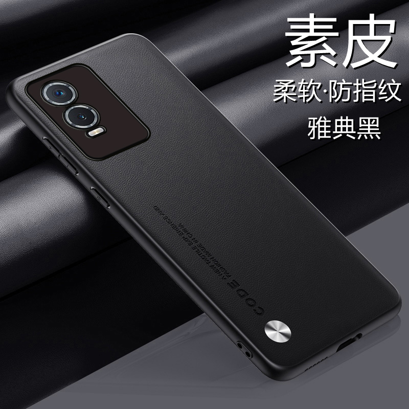 适用于vivoy76s手机壳vivo Y76s素皮保护套5G全包镜头V2156A防摔viovy软硬壳voviy男女viviy新款vovoy简约丫7