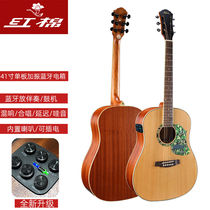 Red Cotton (Kapok) Bluetooth beginner guitar face single for boys and girls Folk Veneer Plus Tremor New Hands